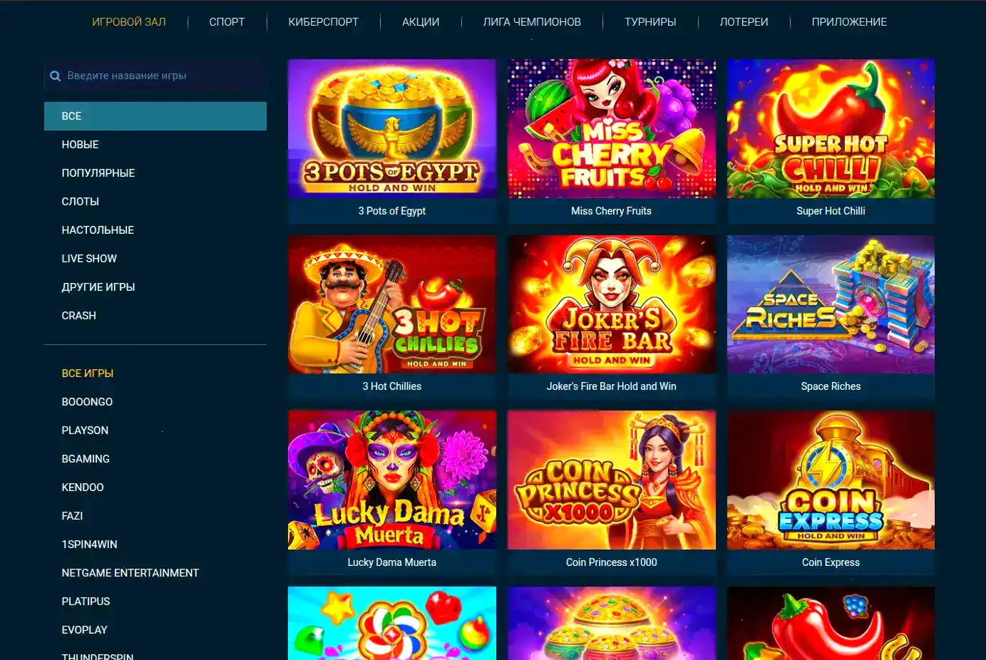 Казино Ва-Банк — официальный сайт играть
